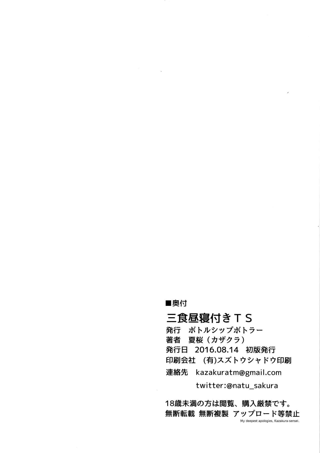 Full Color Sanshoku Hirune Tsuki Ts Original Hentai Compilation