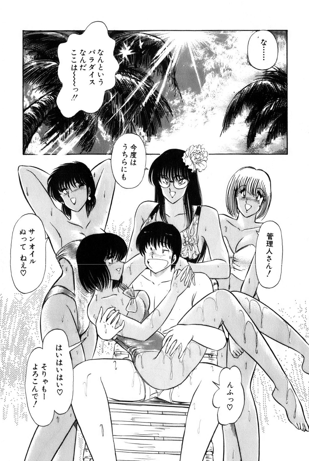 Bedroom Koi wa Miracle! v03 Car - Page 10