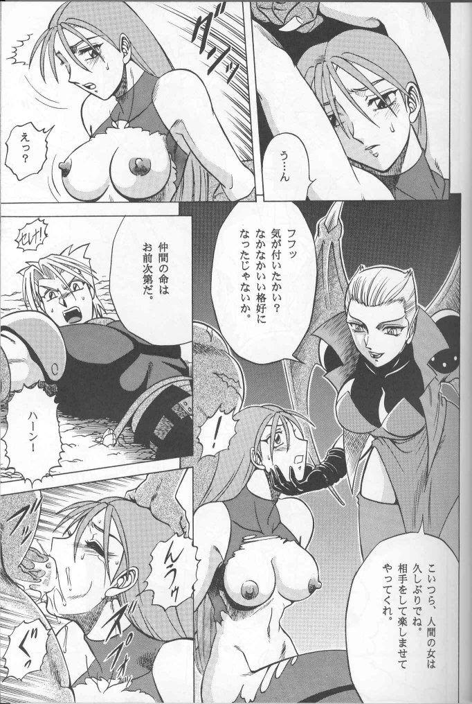 Teenies Muha! - Yu gi oh Resident evil Super mario brothers Guardian heroes Pussy Eating - Page 10