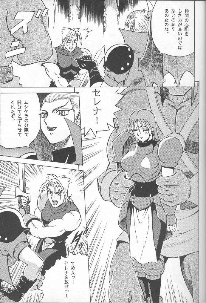 Striptease Muha! - Yu-gi-oh Resident evil Super mario brothers Guardian heroes Uncensored - Page 6