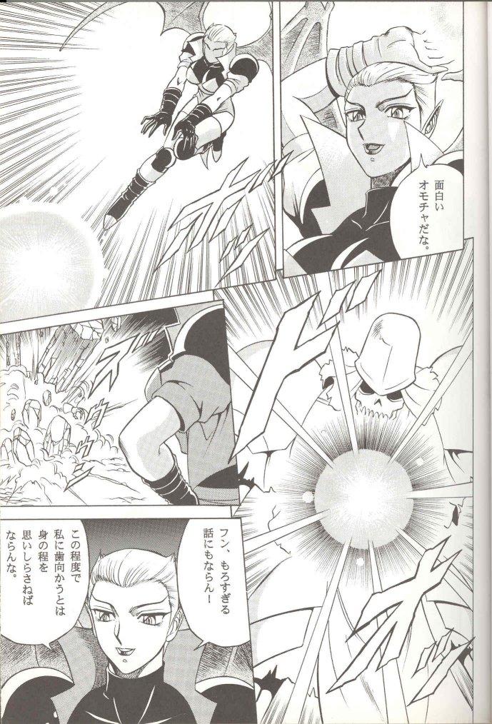 Black Hair Muha! - Yu-gi-oh Resident evil Super mario brothers Guardian heroes Deflowered - Page 8