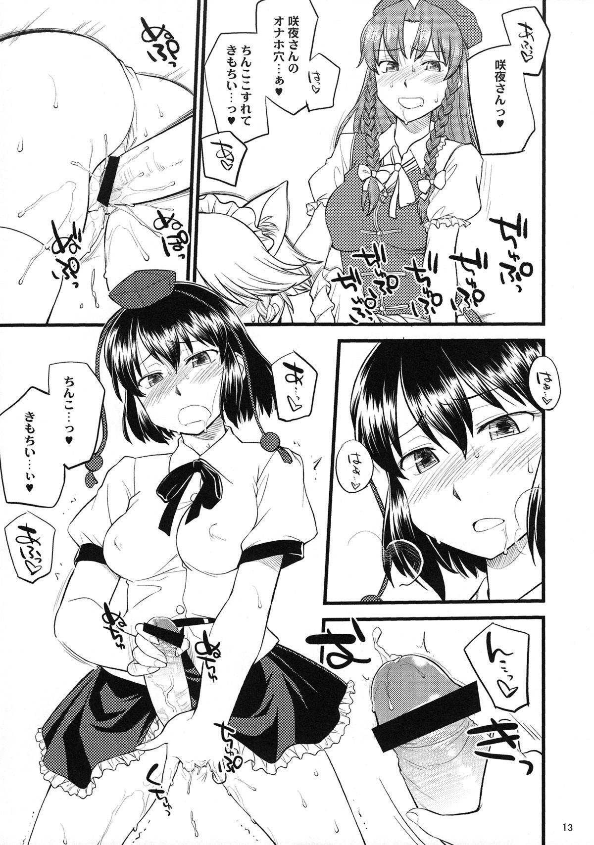 Smooth Ana ga attara dashitai - Touhou project Thai - Page 12