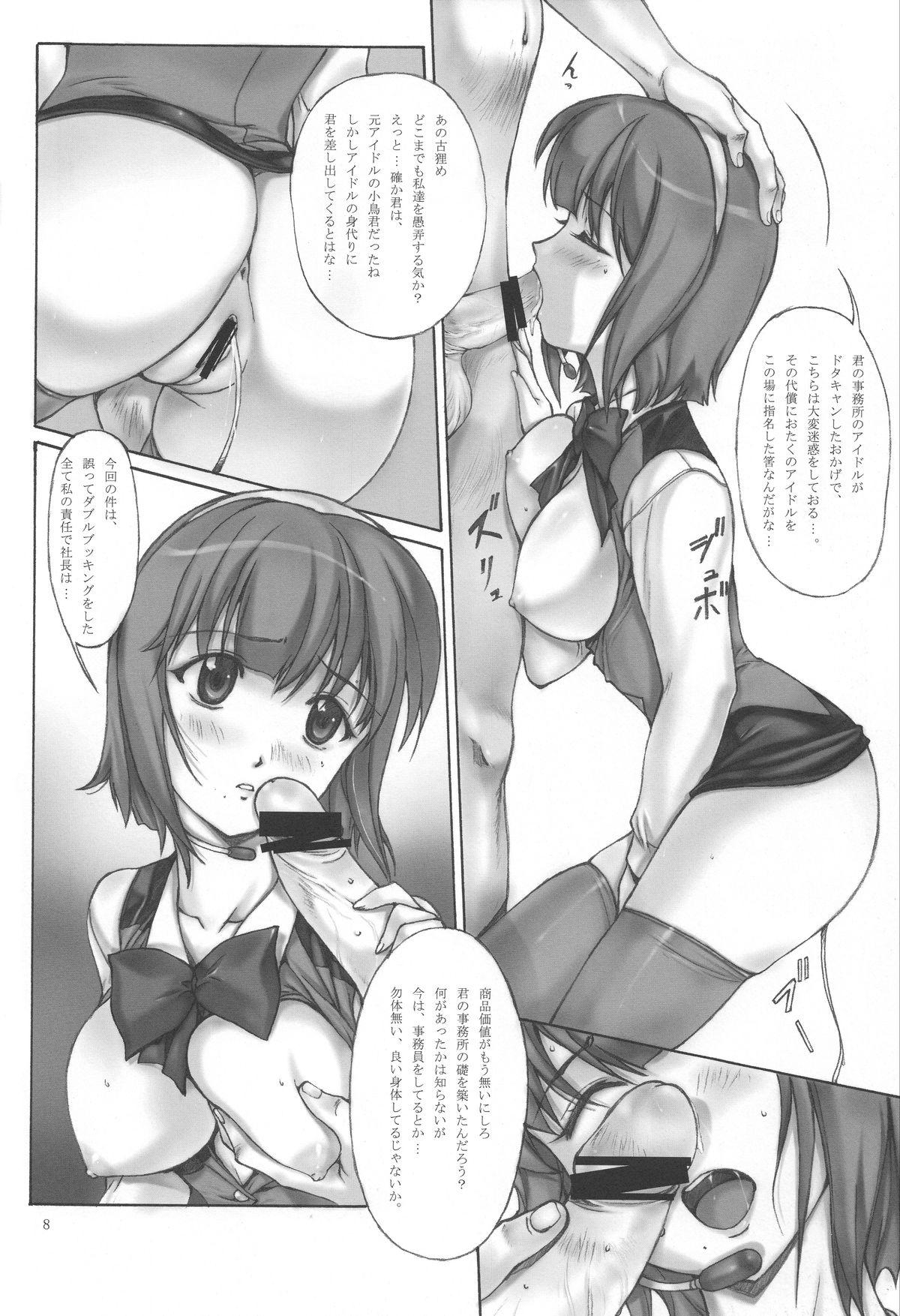 Shemale Sex PiyoAfu?M@STER - The idolmaster Cougar - Page 9