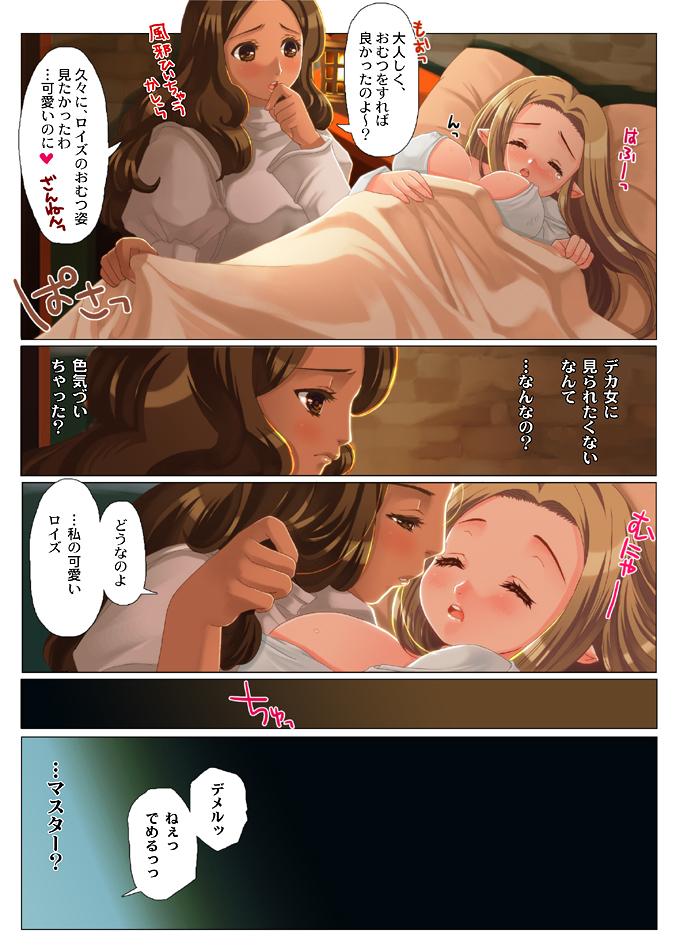 Gay Cumshots [Triple "N" (Nanakichi)] Kogara-san ga onesho shite yandere-san ni oshioki sa reru manga. (Dragon's Dogma) - Dragons dogma Party - Page 8
