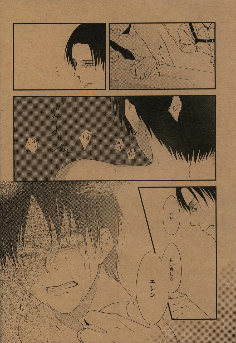 Amateur Sex Yoru no Kirei - Shingeki no kyojin Couple Fucking - Page 11