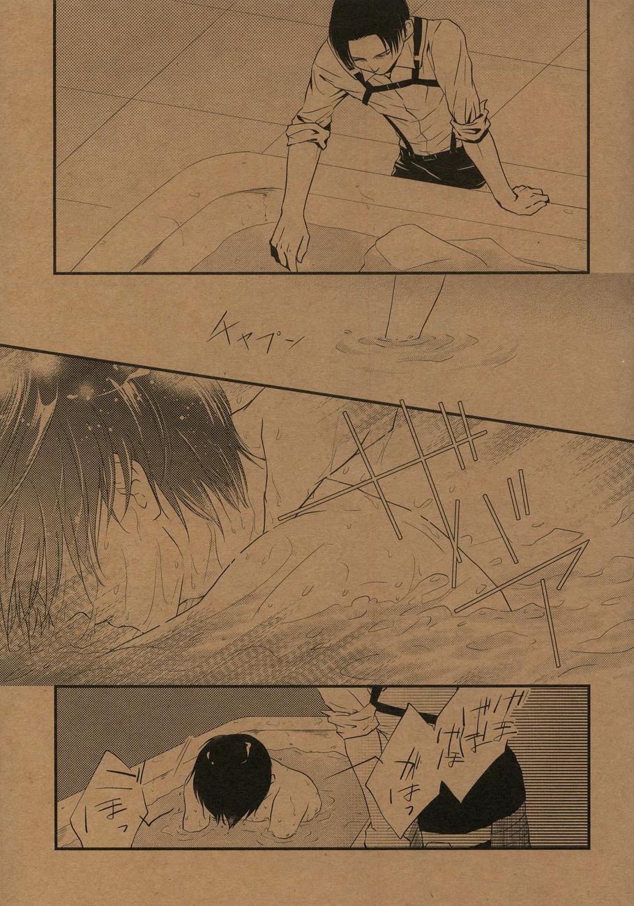African Yoru no Kirei - Shingeki no kyojin Stroking - Page 4