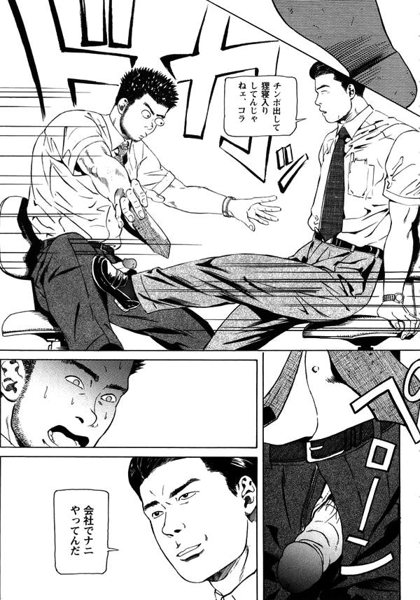 Romance Hiro - Office Orgasms - Page 10