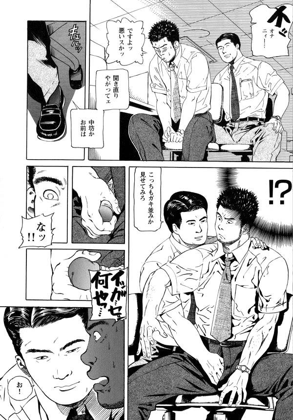 Bizarre Hiro - Office Safada - Page 11