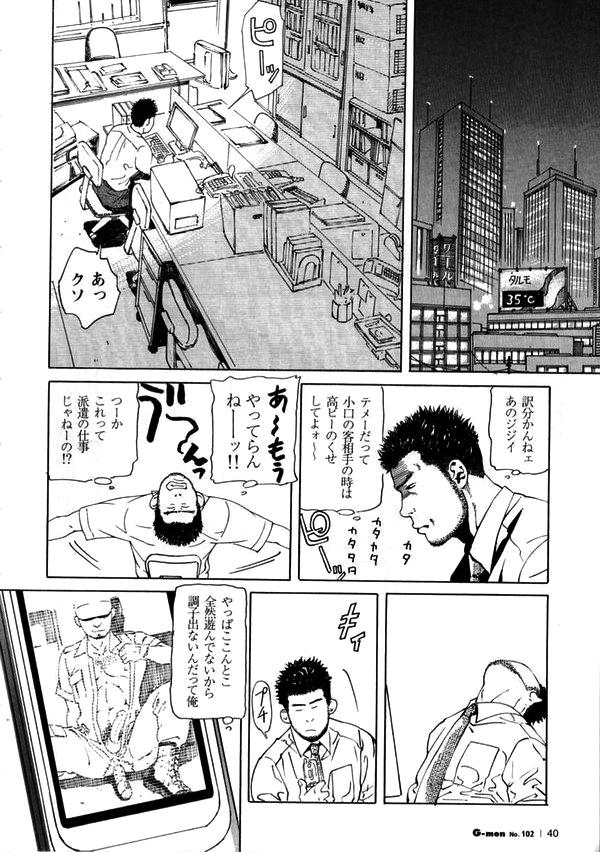 Chichona Hiro - Office Gay Sex - Page 3