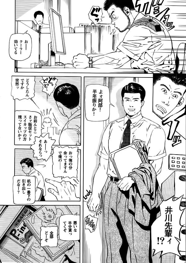 Transvestite Hiro - Office Best Blowjob - Page 5