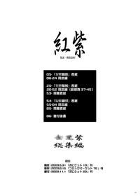 The Murasaki Kuhouin Anthology 4