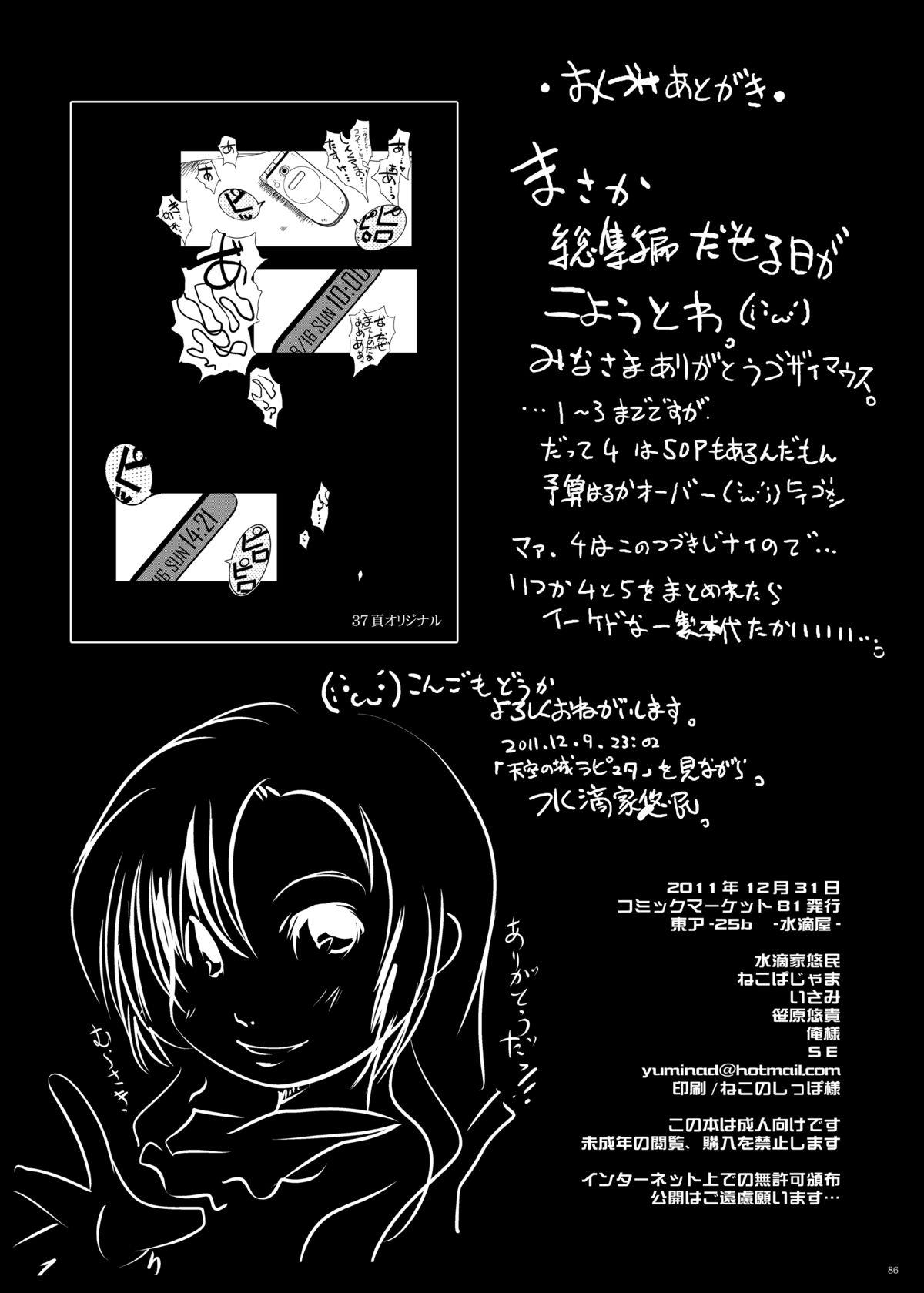 The Murasaki Kuhouin Anthology 83