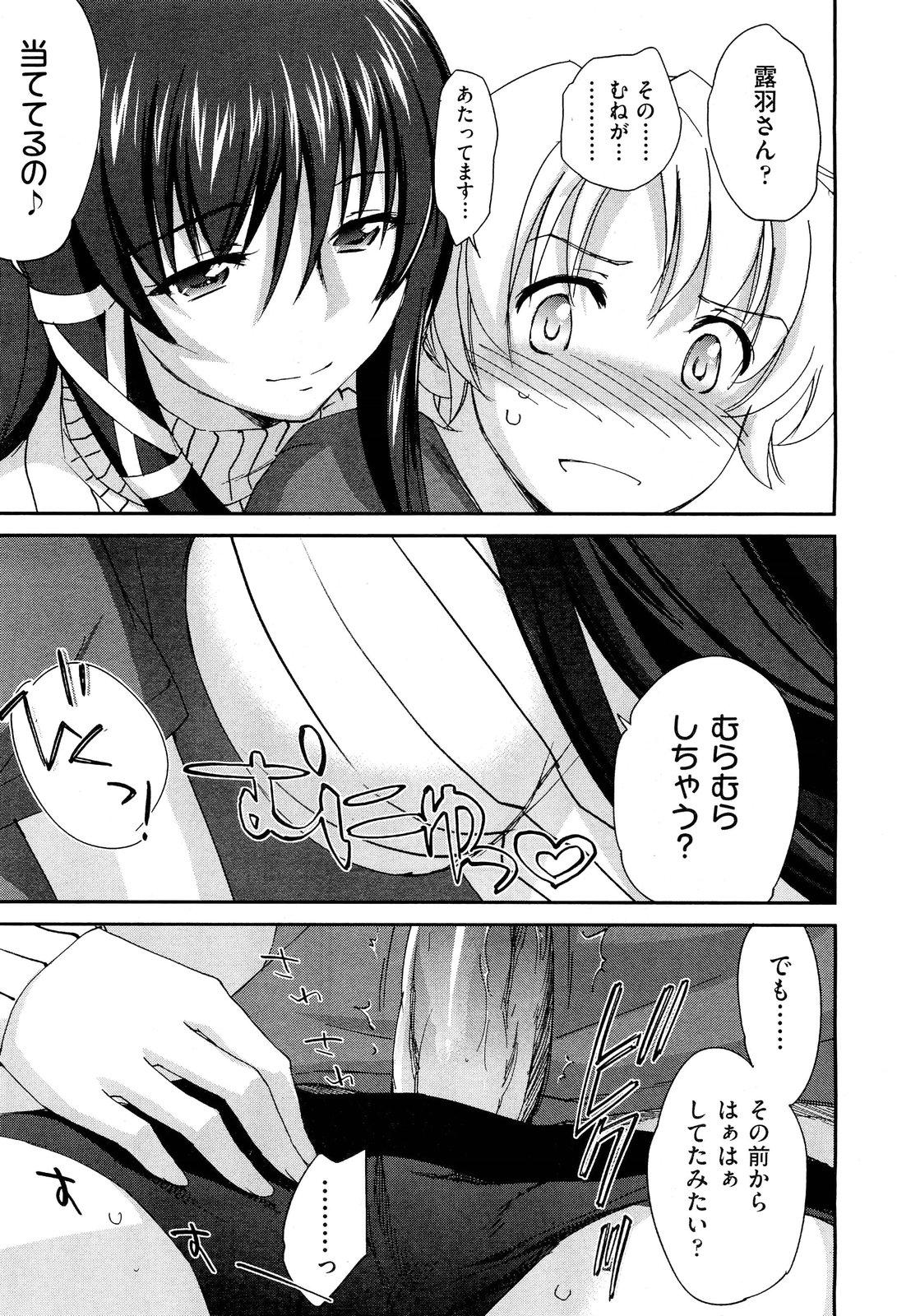 European [Yuuki Homura] Onee-chan! Tengoku ♥ | Sister Paradise Ch.01-07 Hot - Page 13