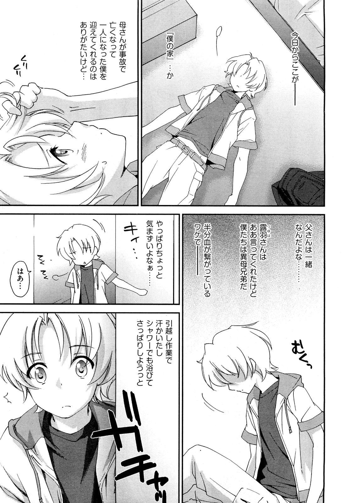 Threesome [Yuuki Homura] Onee-chan! Tengoku ♥ | Sister Paradise Ch.01-07 Fuck Pussy - Page 7
