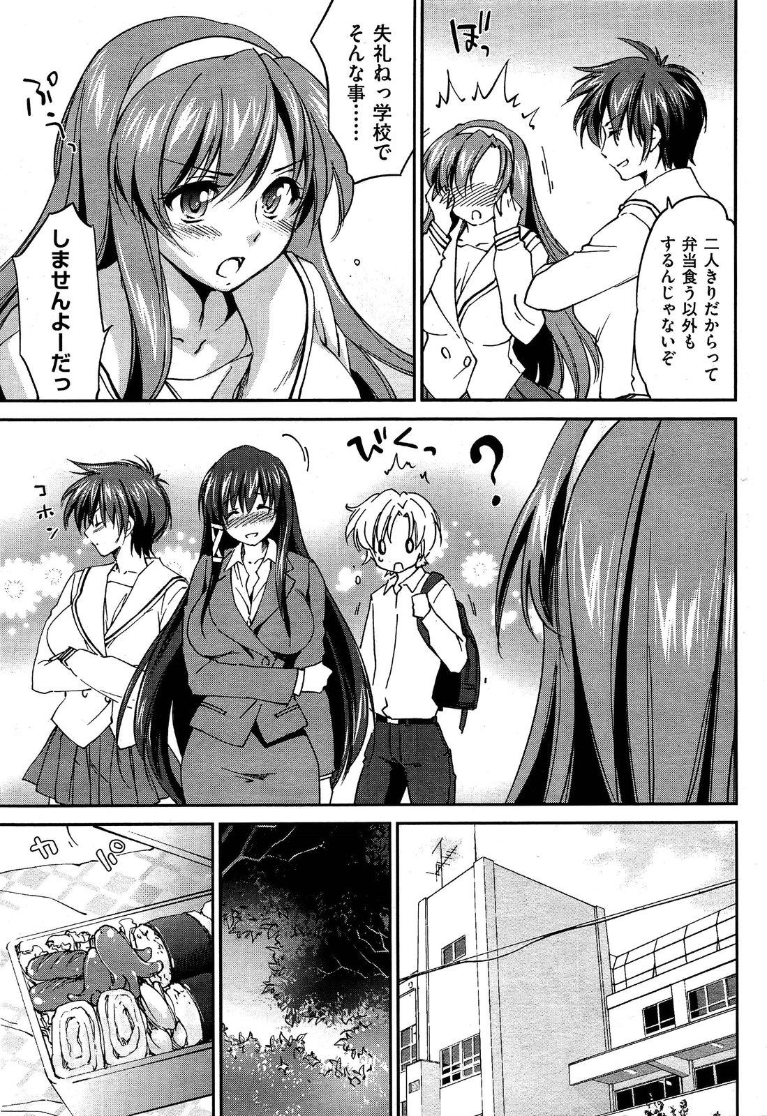 [Yuuki Homura] Onee-chan! Tengoku ♥ | Sister Paradise Ch.01-07 93