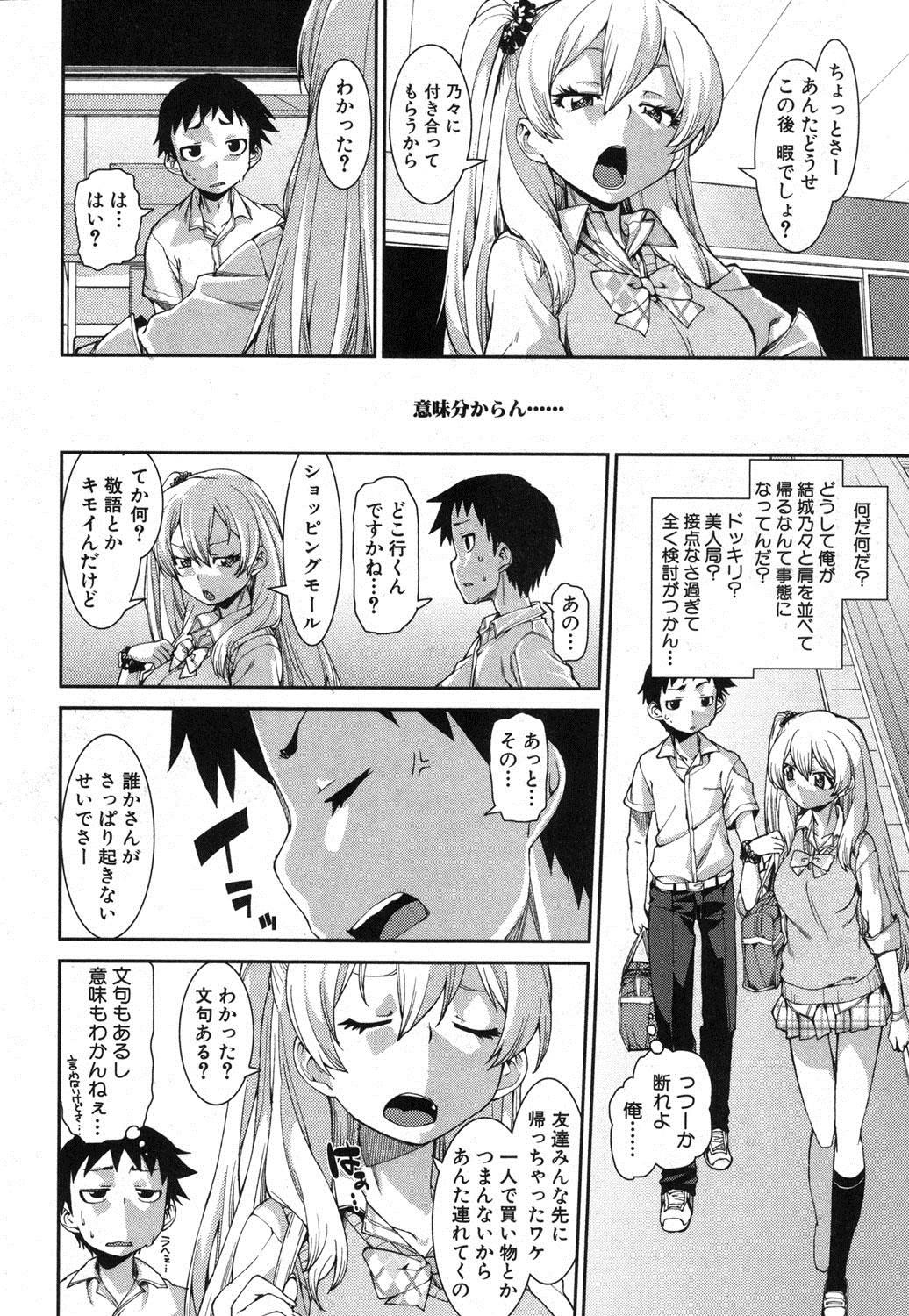 COMIC Shingeki 2013-11 249