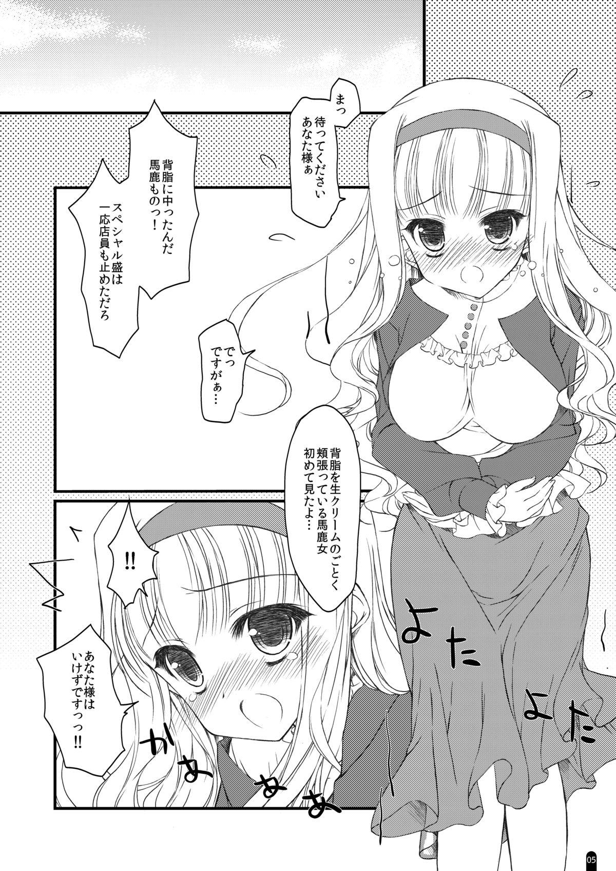 Massages Hatsujou Princess Soushuuhen Part 1 - The idolmaster Red Head - Page 5