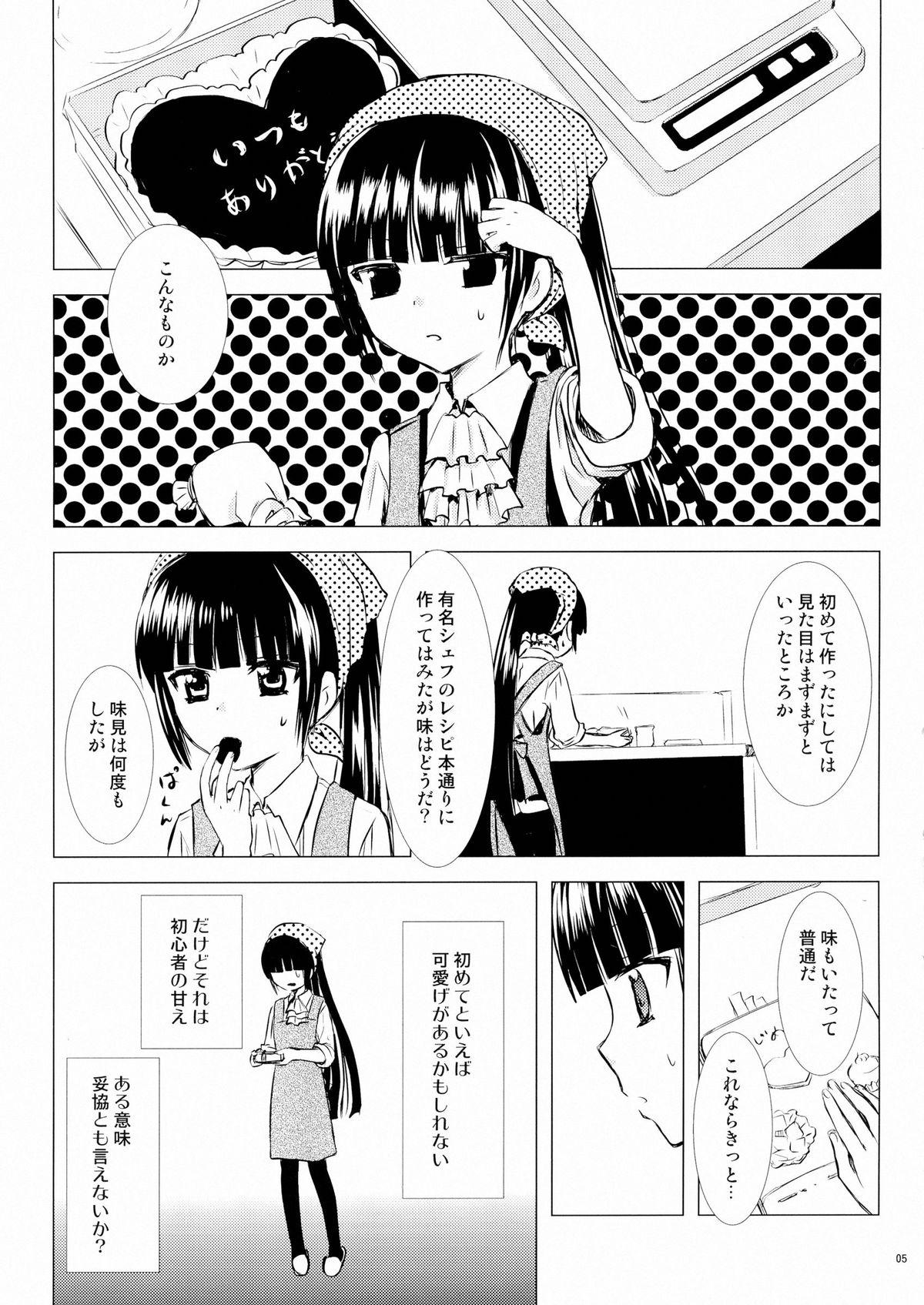 Cunt Kuro Zatou - Inu x boku ss Uncensored - Page 5