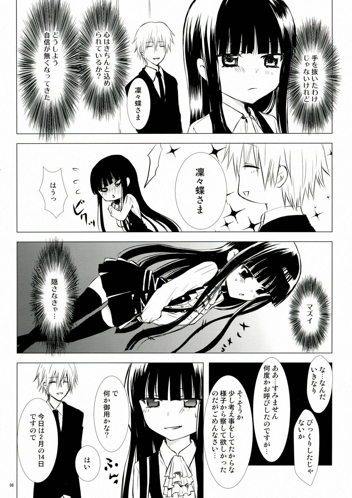 Work Kuro Zatou - Inu x boku ss Old And Young - Page 6