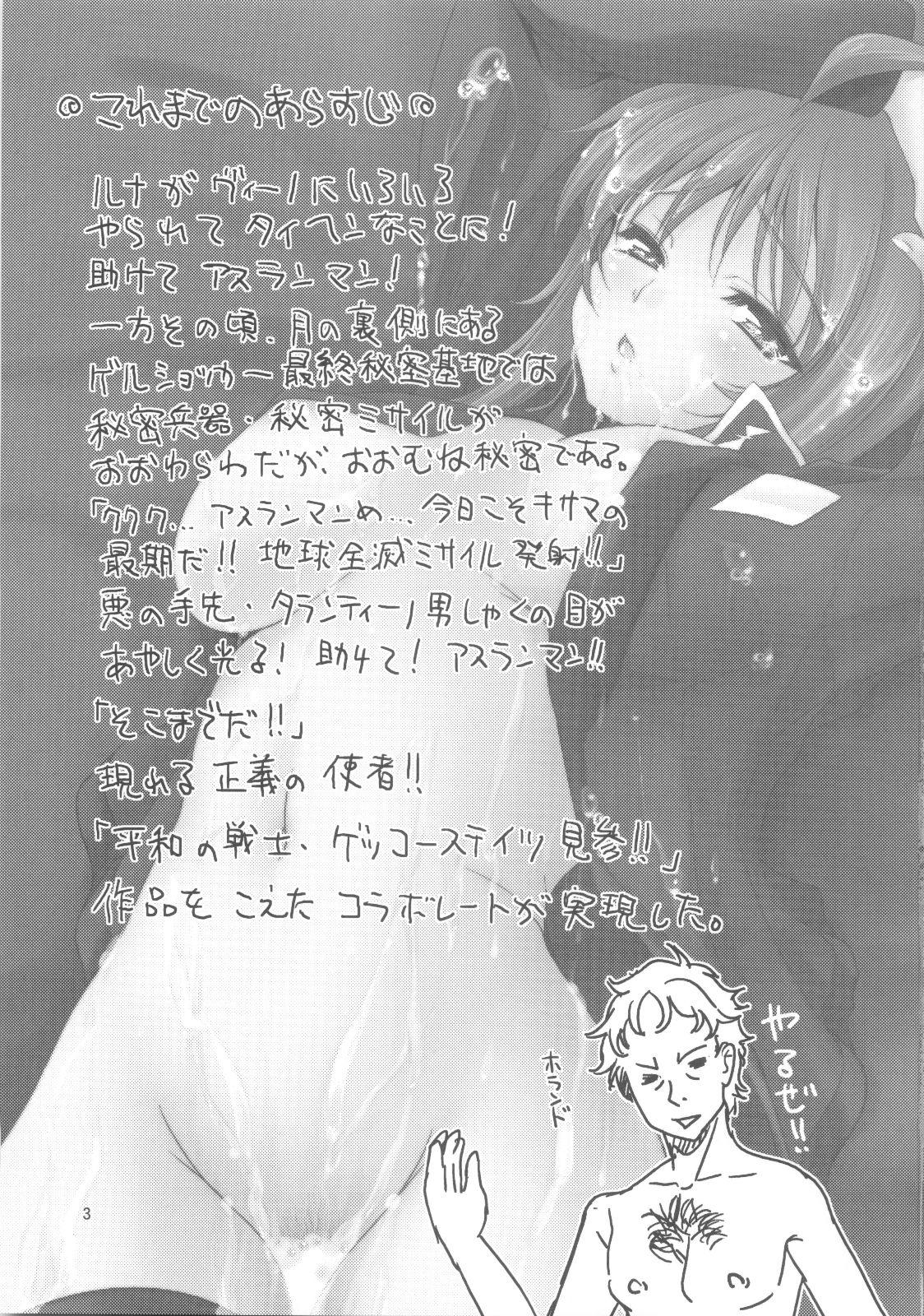 Longhair Luna to Asobou 2 - Gundam seed destiny Hot Milf - Page 2
