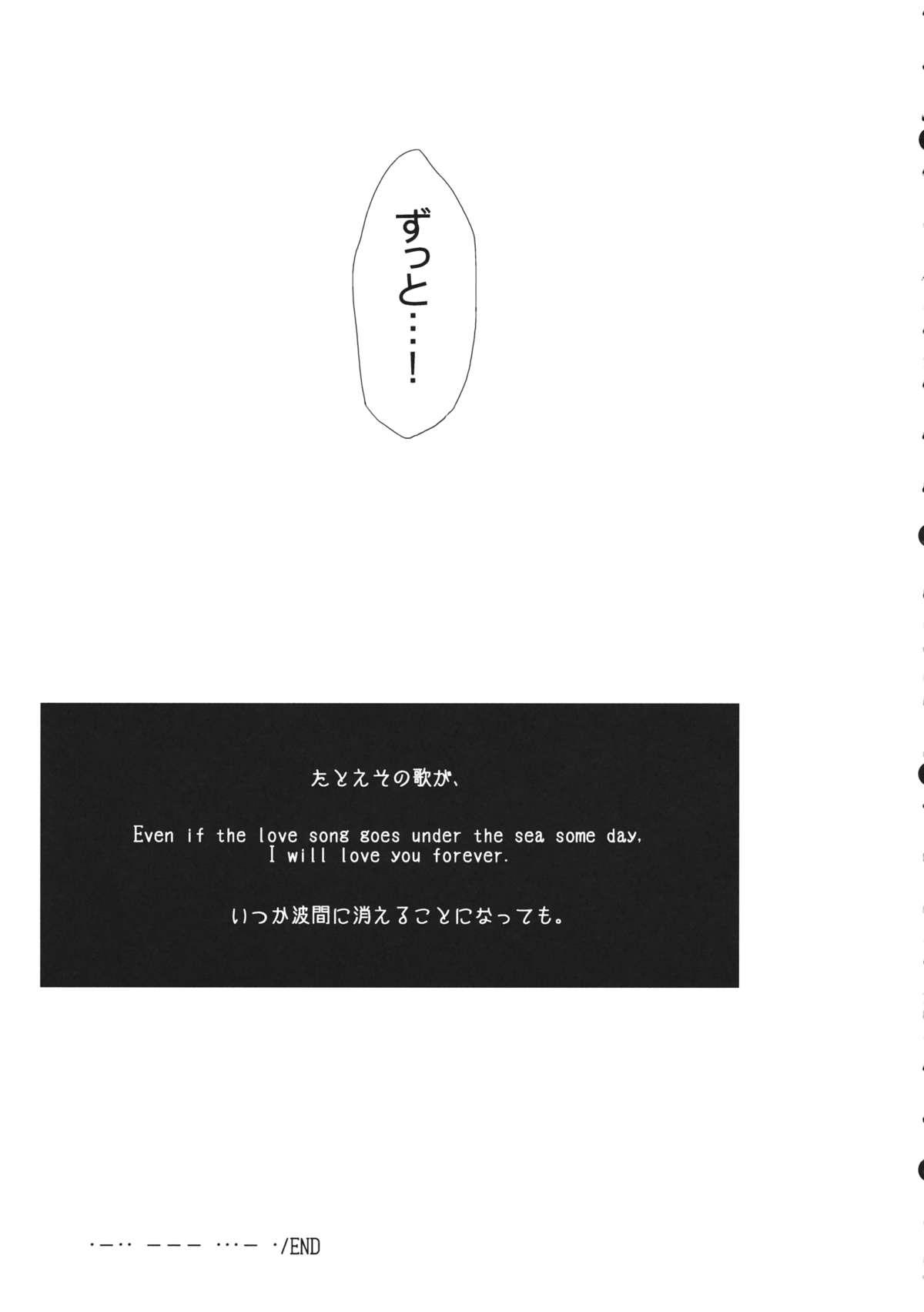 (SC61) [AYUEST (Ayuya)] ・-・・ --- ・・・- ・ Namima ni Kiyuru LoveSong (Kantai Collection -KanColle-) 19