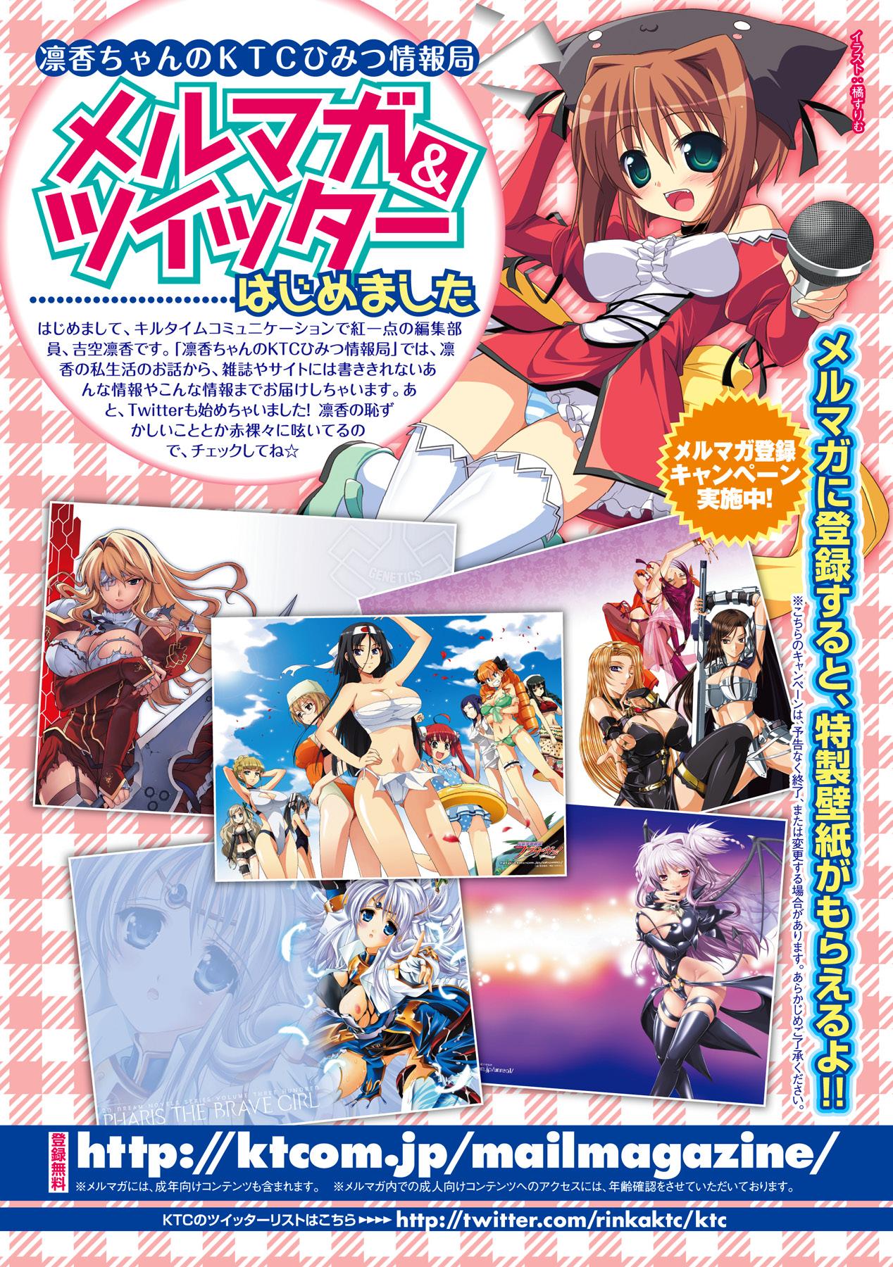 Anthology] Bessatsu Comic Unreal Color Comic Collection 3 Digital Ver. Vol.1 88