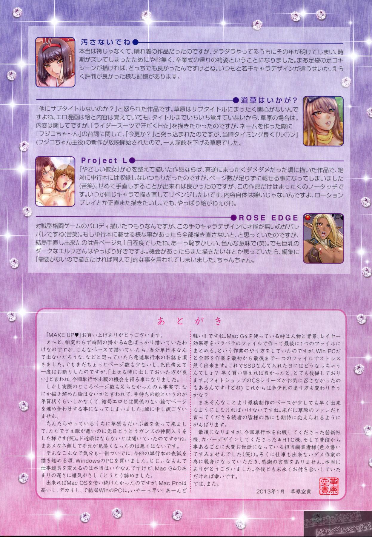 Home Make Up♥ Family Taboo - Page 83