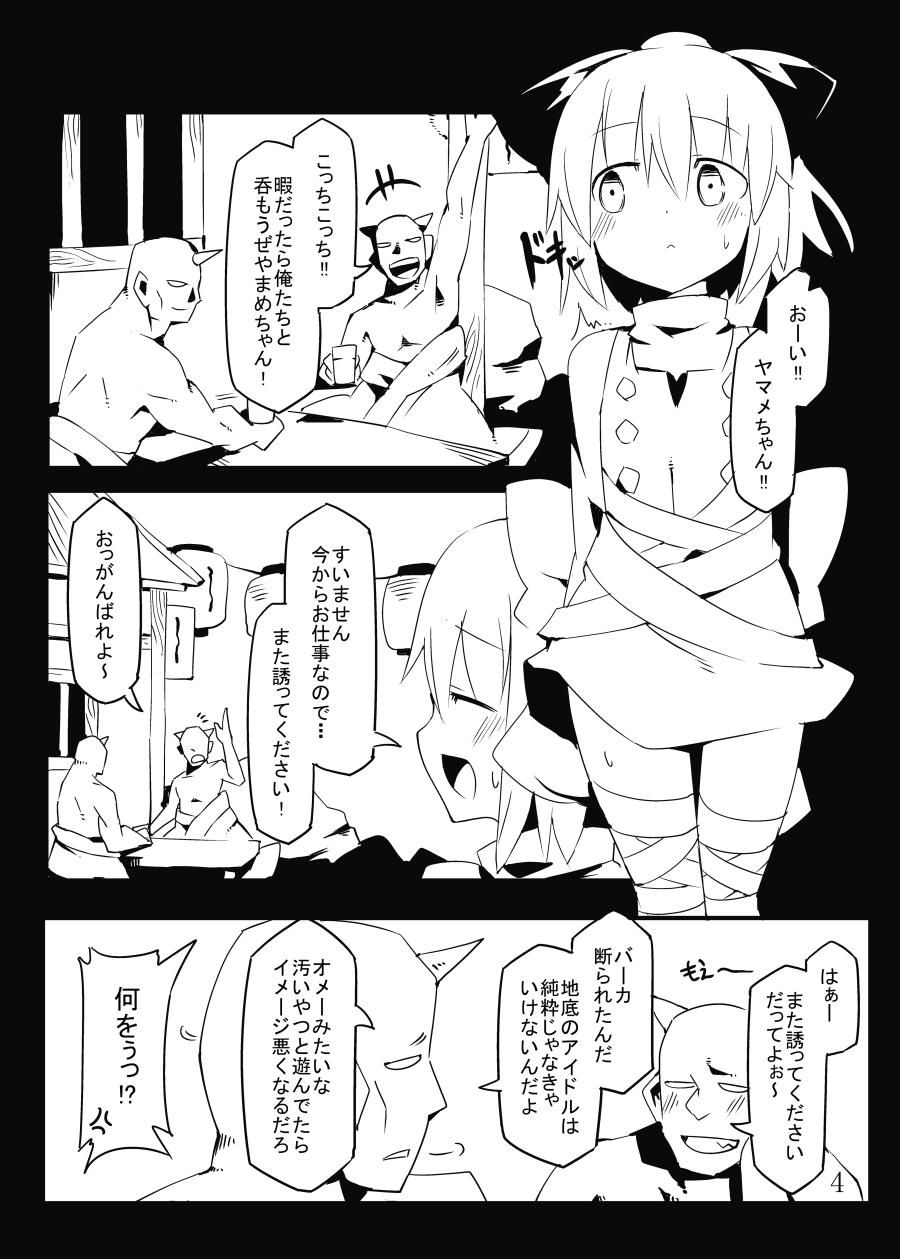 Threesome Chitei no AV Idol dayo Yamame-chan!! - Touhou project Femdom Clips - Page 4