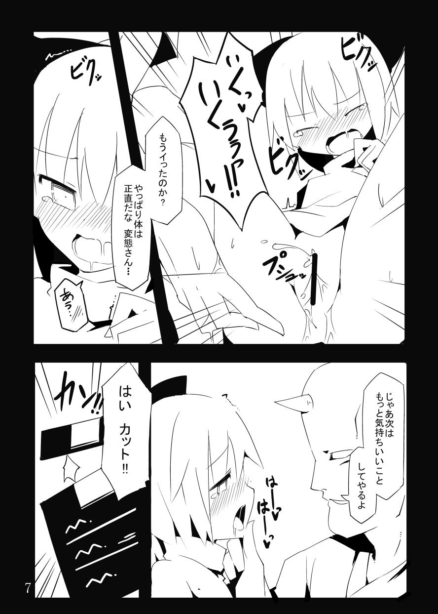 Hole Chitei no AV Idol dayo Yamame-chan!! - Touhou project Rough Sex - Page 7