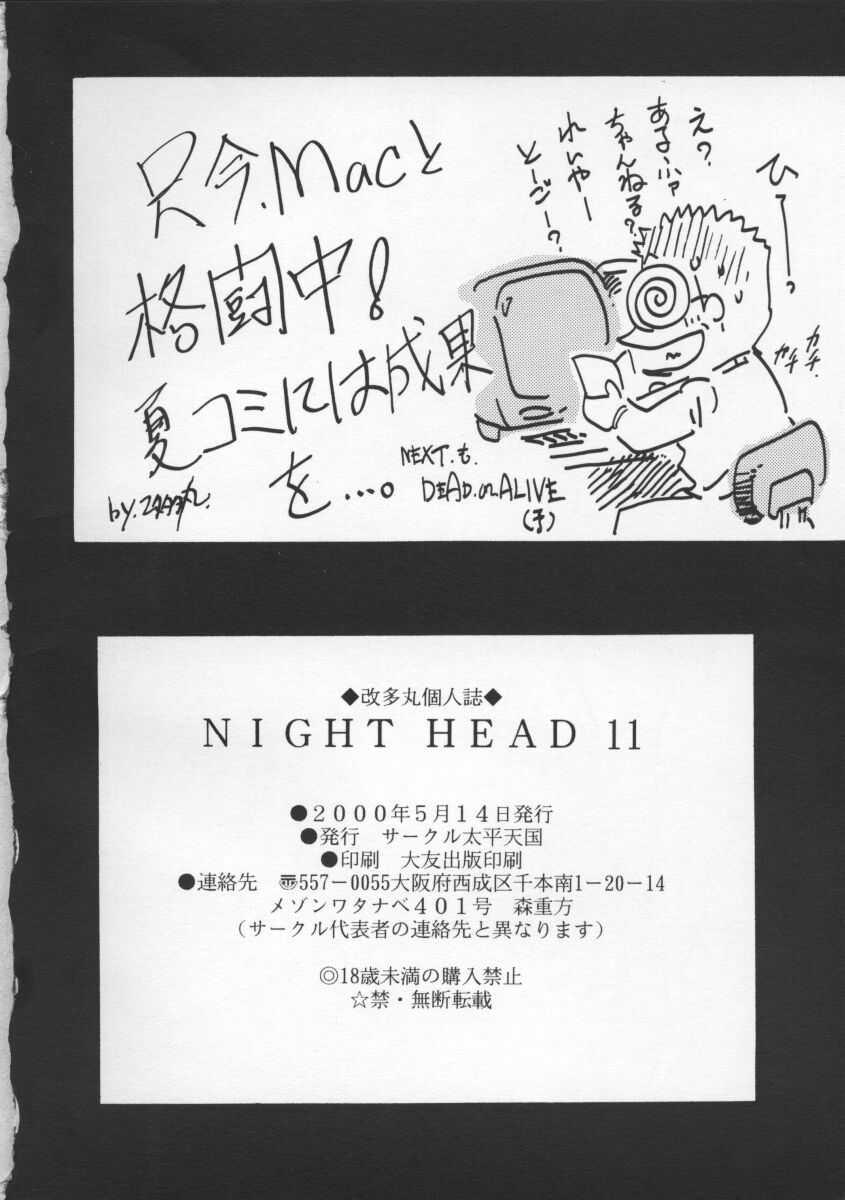 NIGHT HEAD 11 33