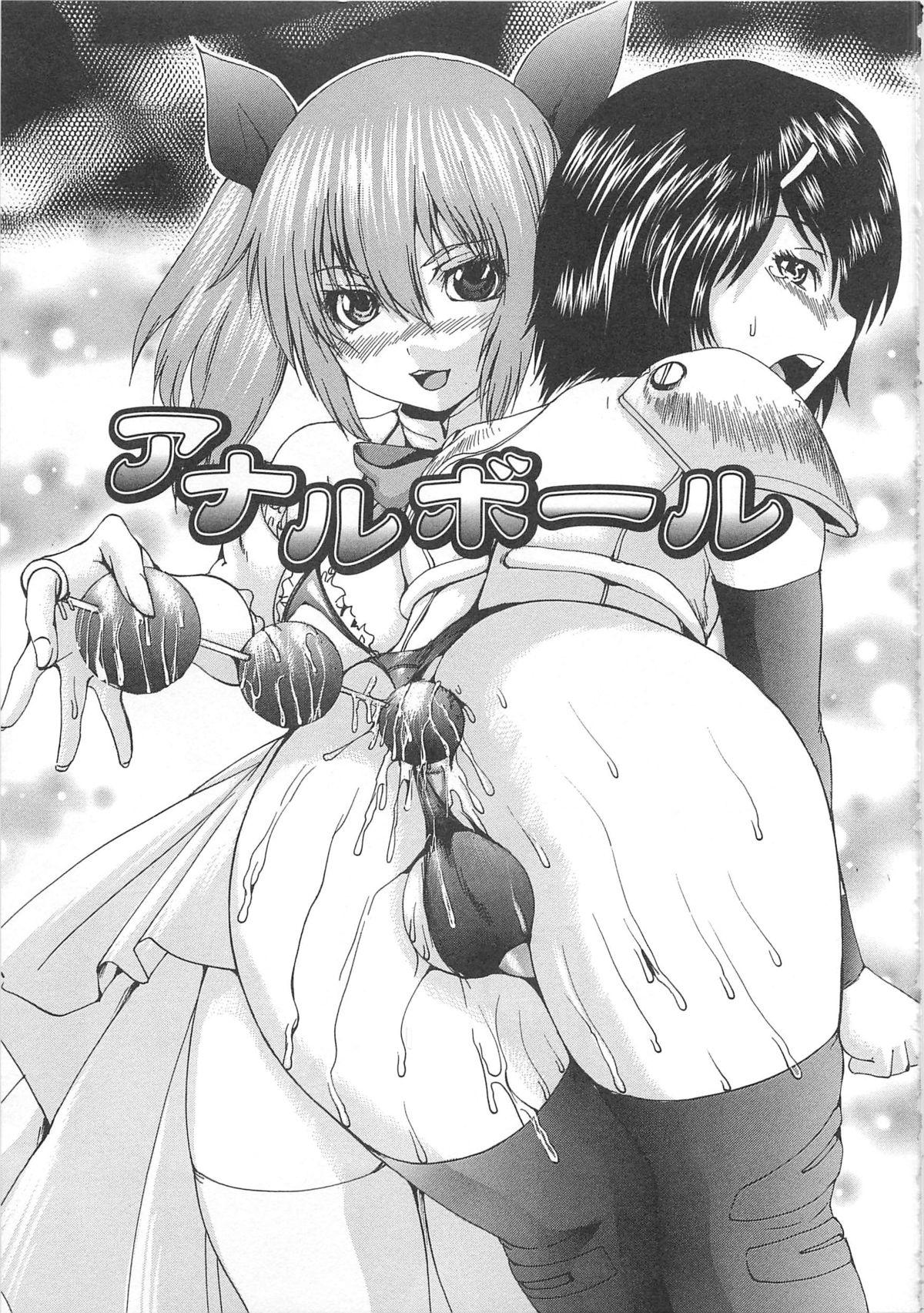 Otokonoko Dorei 31