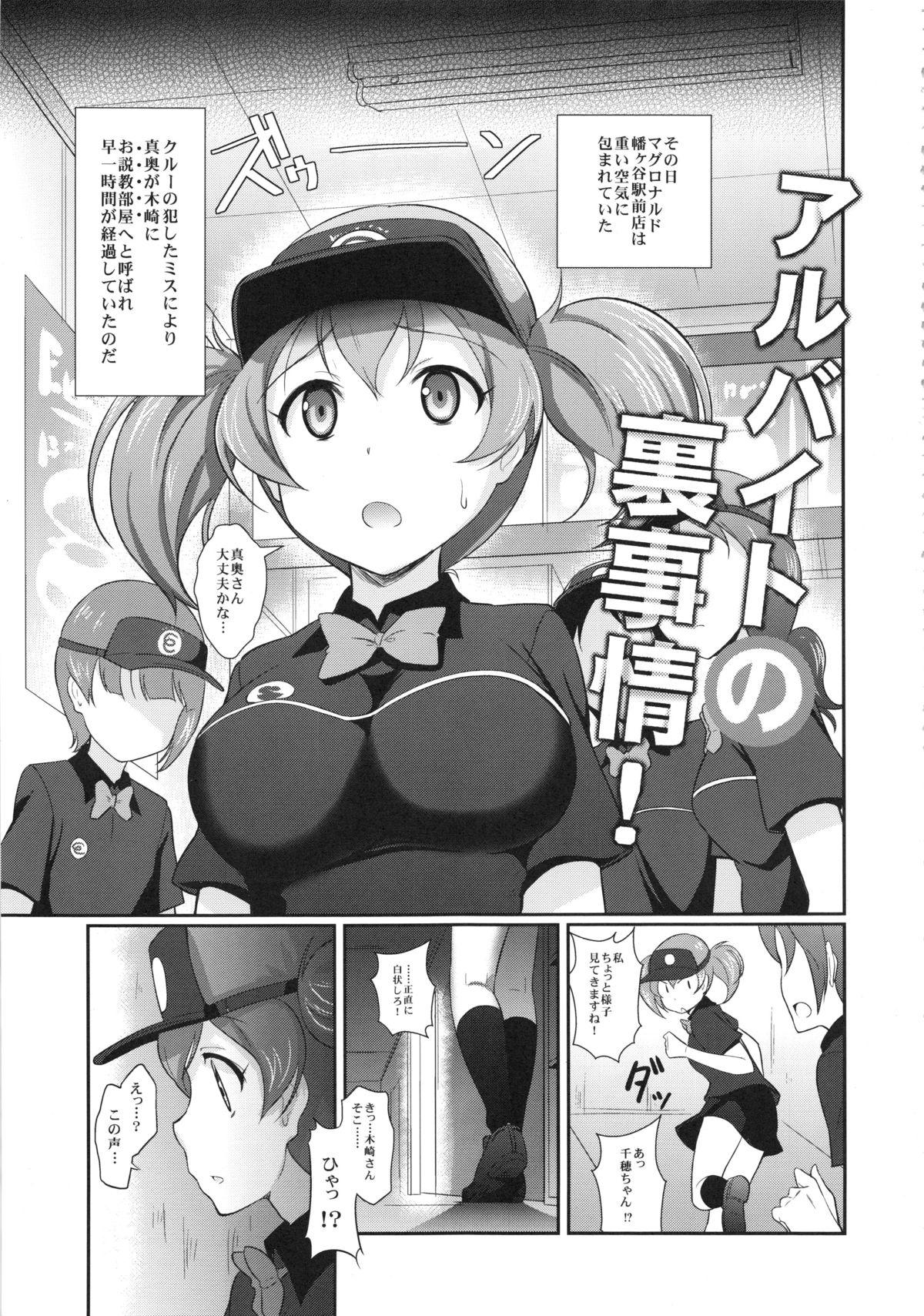 Bdsm Arbeit no Ura Jijou - Hataraku maou-sama Filipina - Page 5