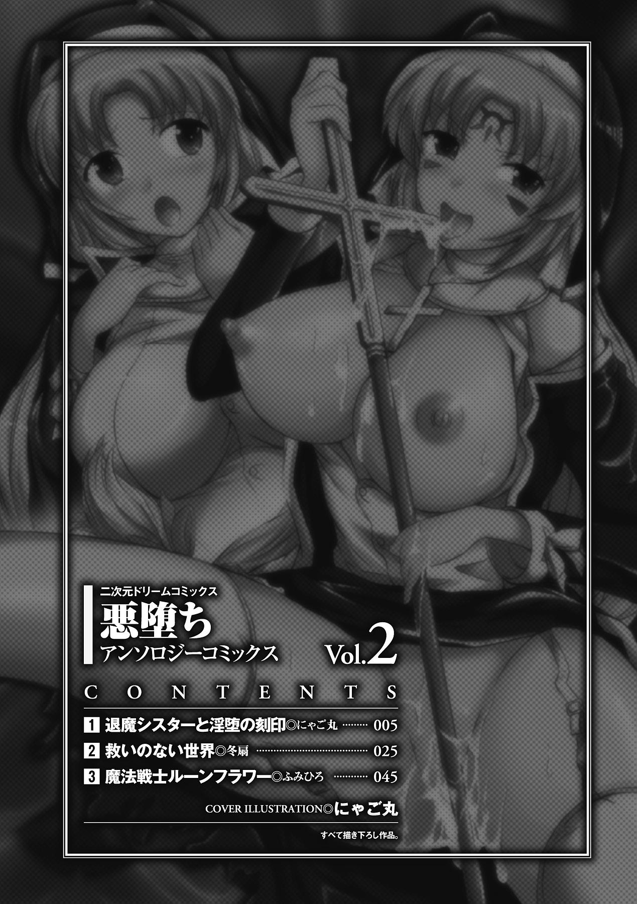 Perfect Tits Akuochi Anthology Comics Vol.2 Stream - Page 4