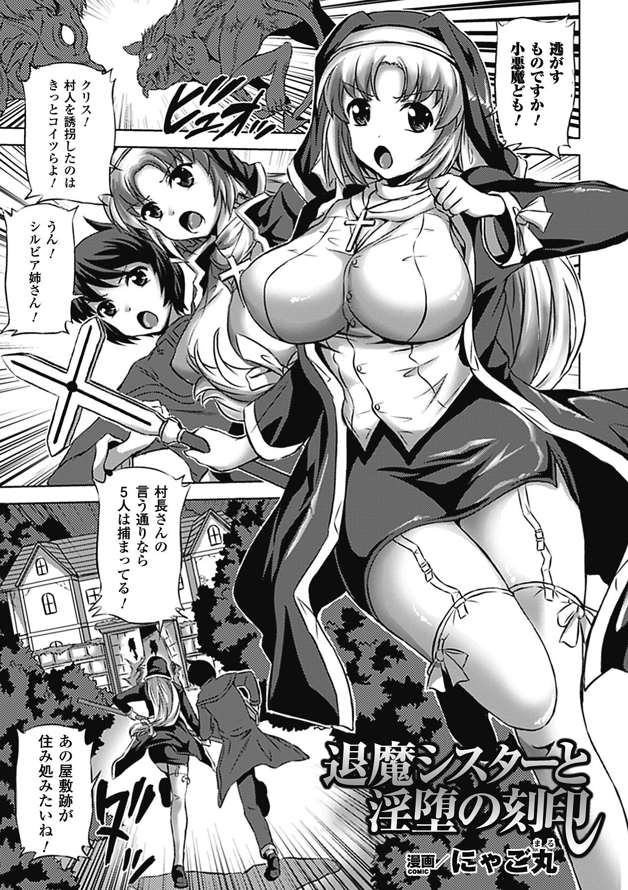 Akuochi Anthology Comics Vol.2 4
