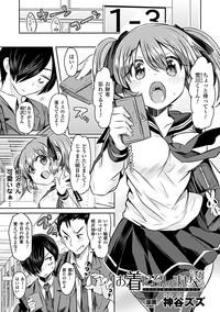 Bessatsu Comic Unreal Kawa o Kite Ano Musume ni Narisumashi H Vol. 1 5