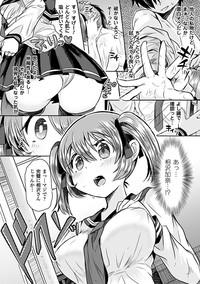 Bessatsu Comic Unreal Kawa o Kite Ano Musume ni Narisumashi H Vol. 1 8