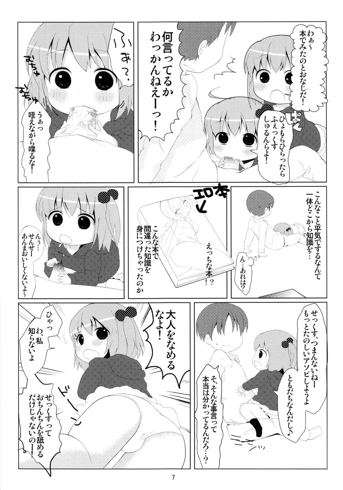 Dance Otomo-tachi Gokko Cum Eating - Page 6