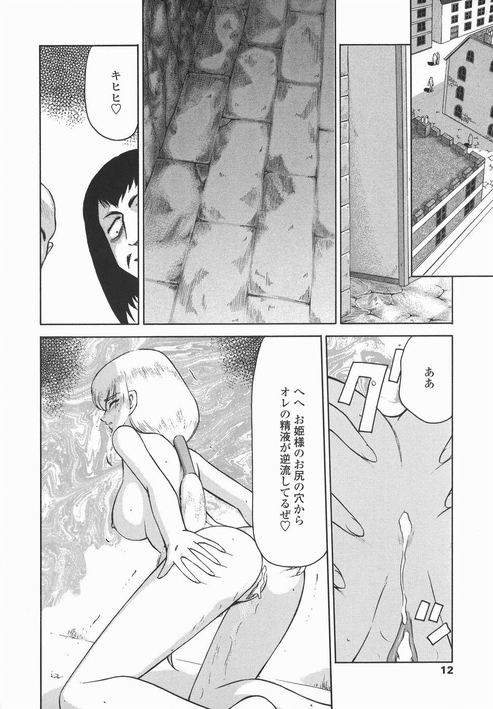 Perfect Pussy Kamen no Kishi Orleana Kouhen Baile - Page 12