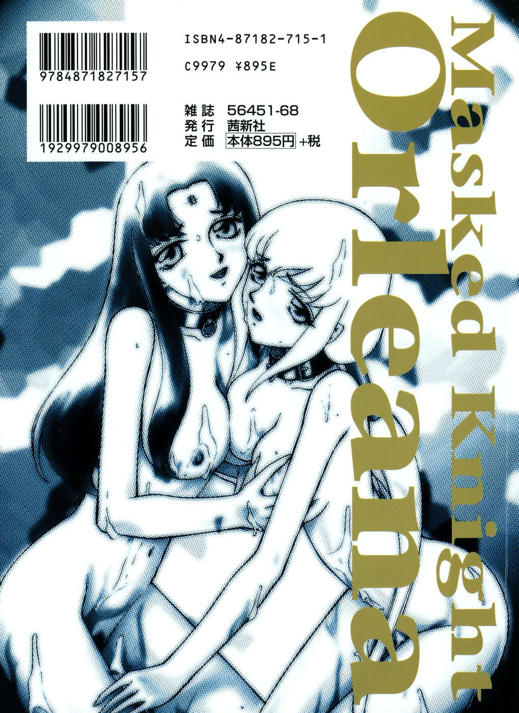 Free Real Porn Kamen no Kishi Orleana Kouhen Jerk Off Instruction - Page 2