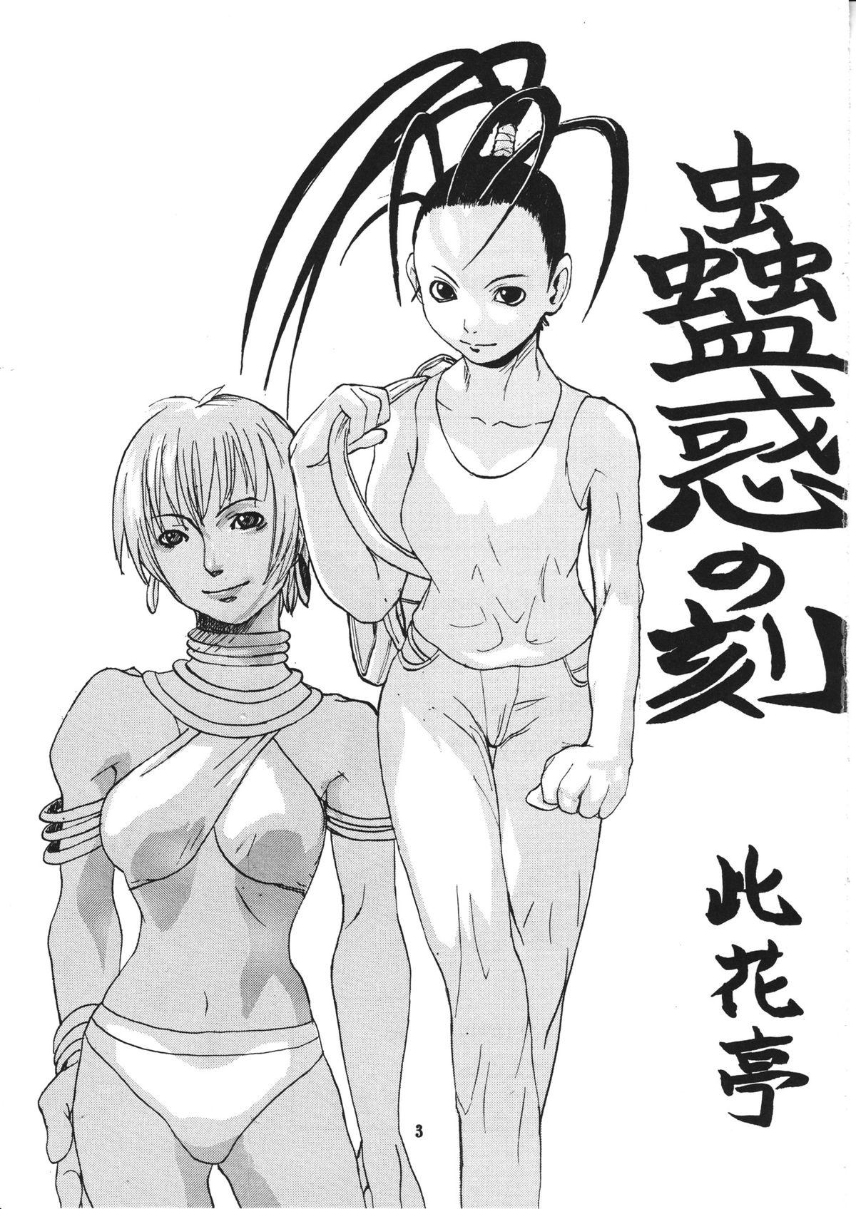 Hot Chicks Fucking Kowaku no Koku - Street fighter Quiz nanairo dreams Socks - Page 2