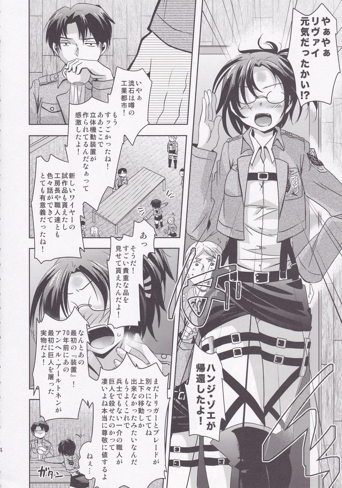 Girl Girl Shikkari shite kudasai Buntaichou. - Shingeki no kyojin Culito - Page 4