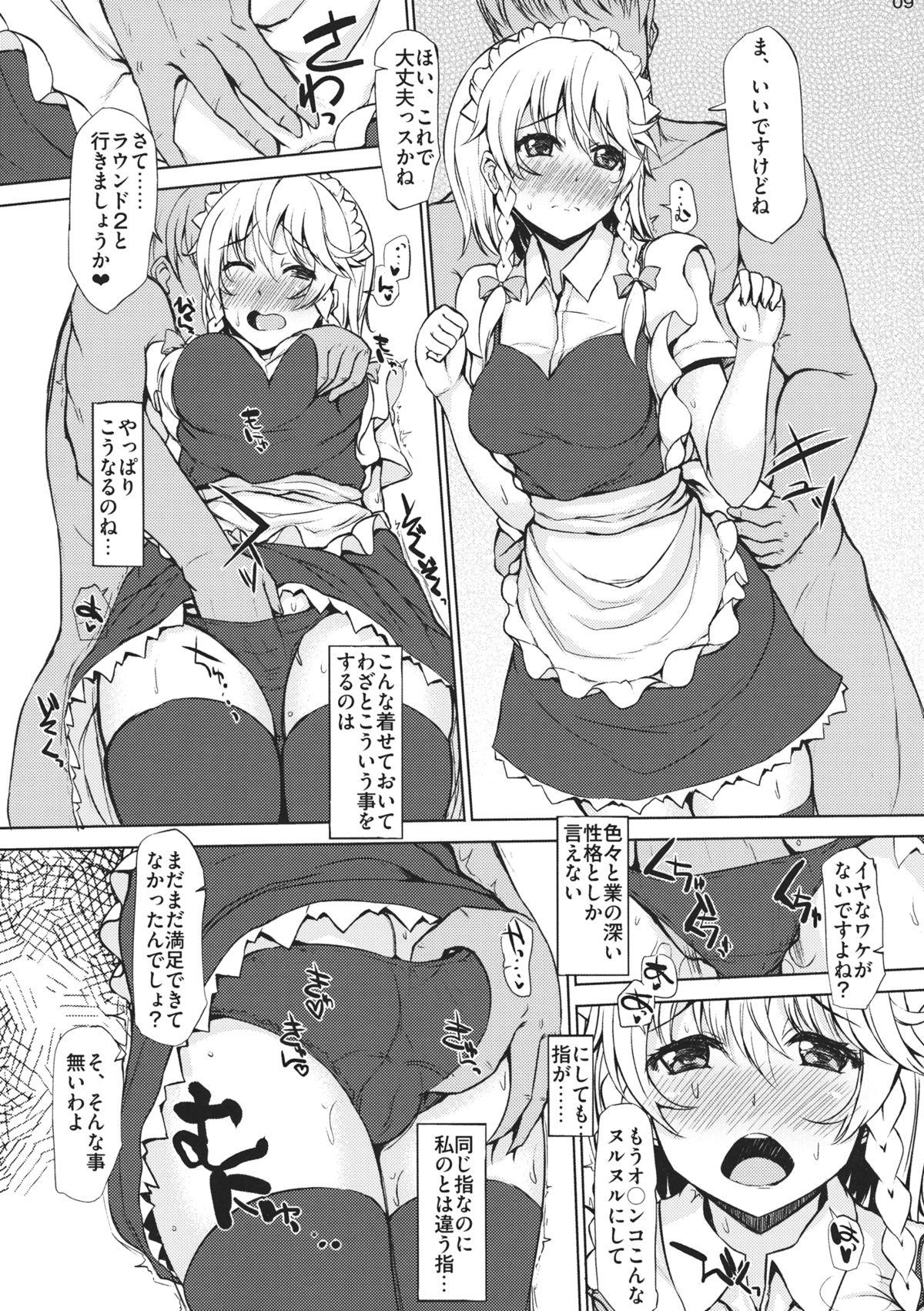 Pareja Love Inside - Touhou project Students - Page 8