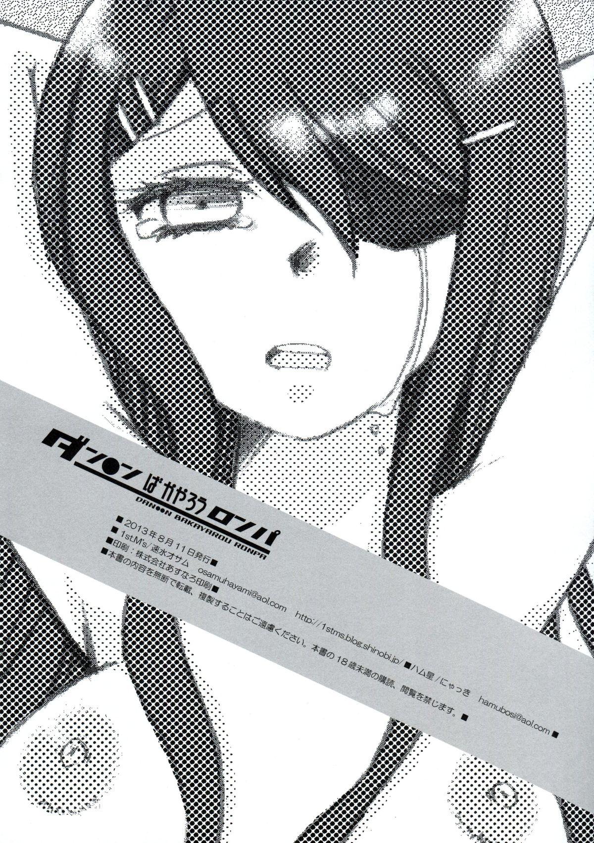 Cumshot DAN●●N BAKAYAROU RONPA - Danganronpa Transvestite - Page 12