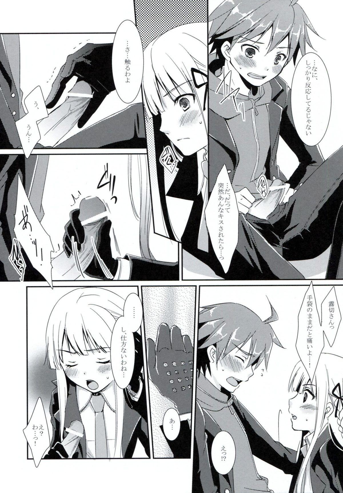 Breasts Synchronicity - Danganronpa Tiny Girl - Page 6