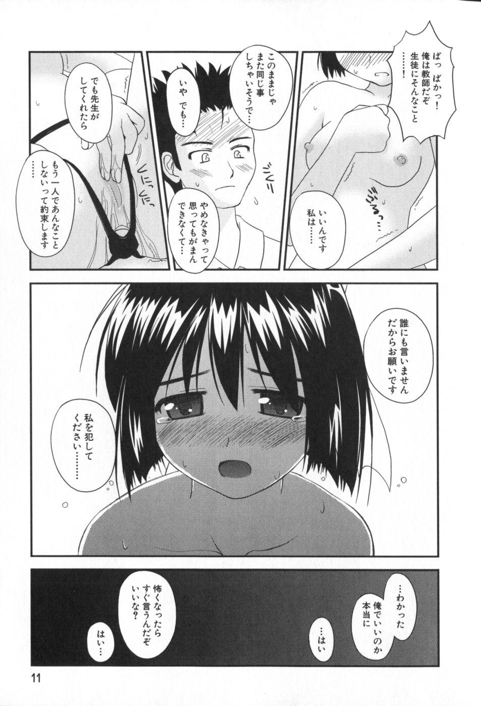 Gay Domination Hinichijou Teki Classmate Bj - Page 12