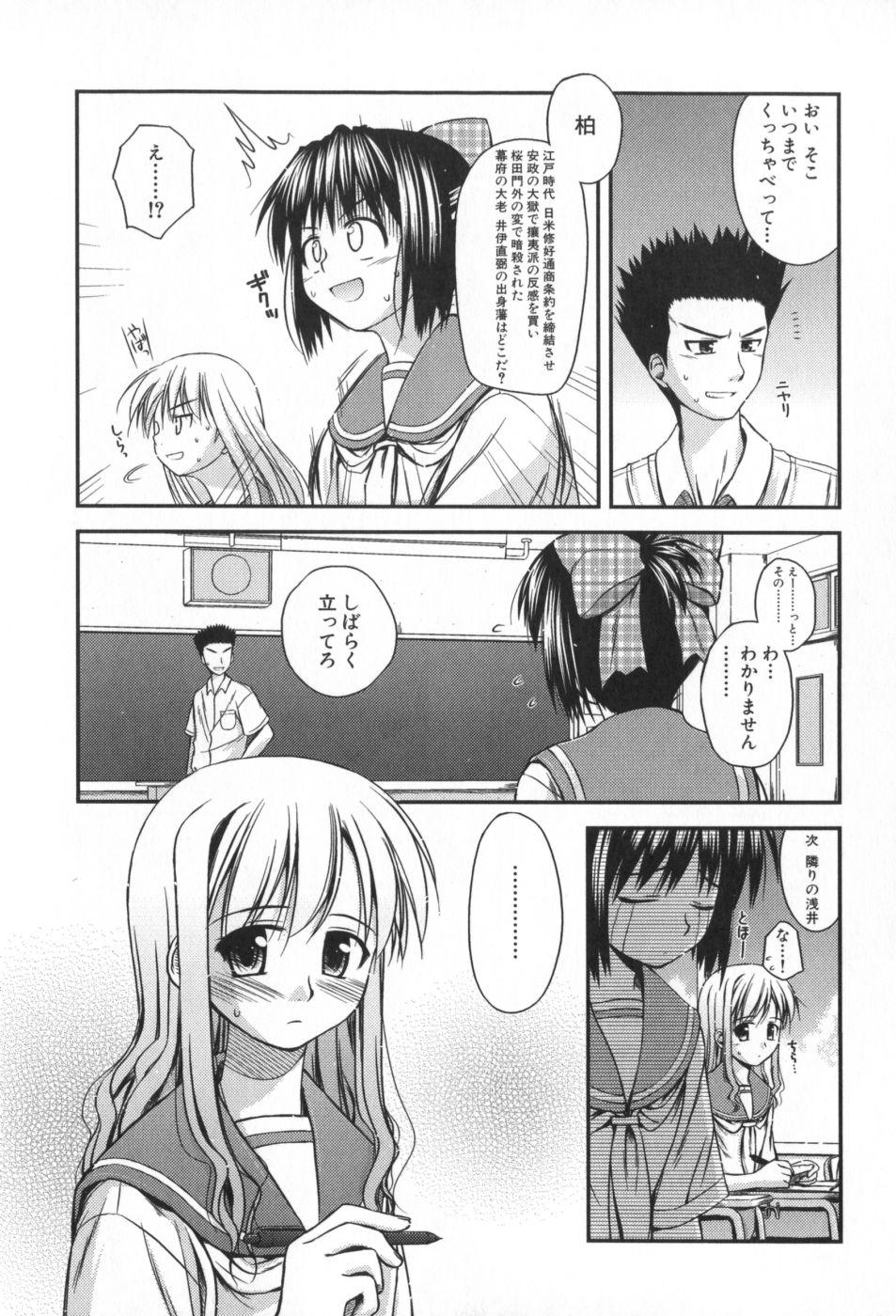 Hinichijou Teki Classmate 131