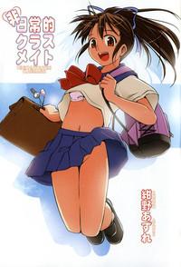 Hinichijou Teki Classmate 3