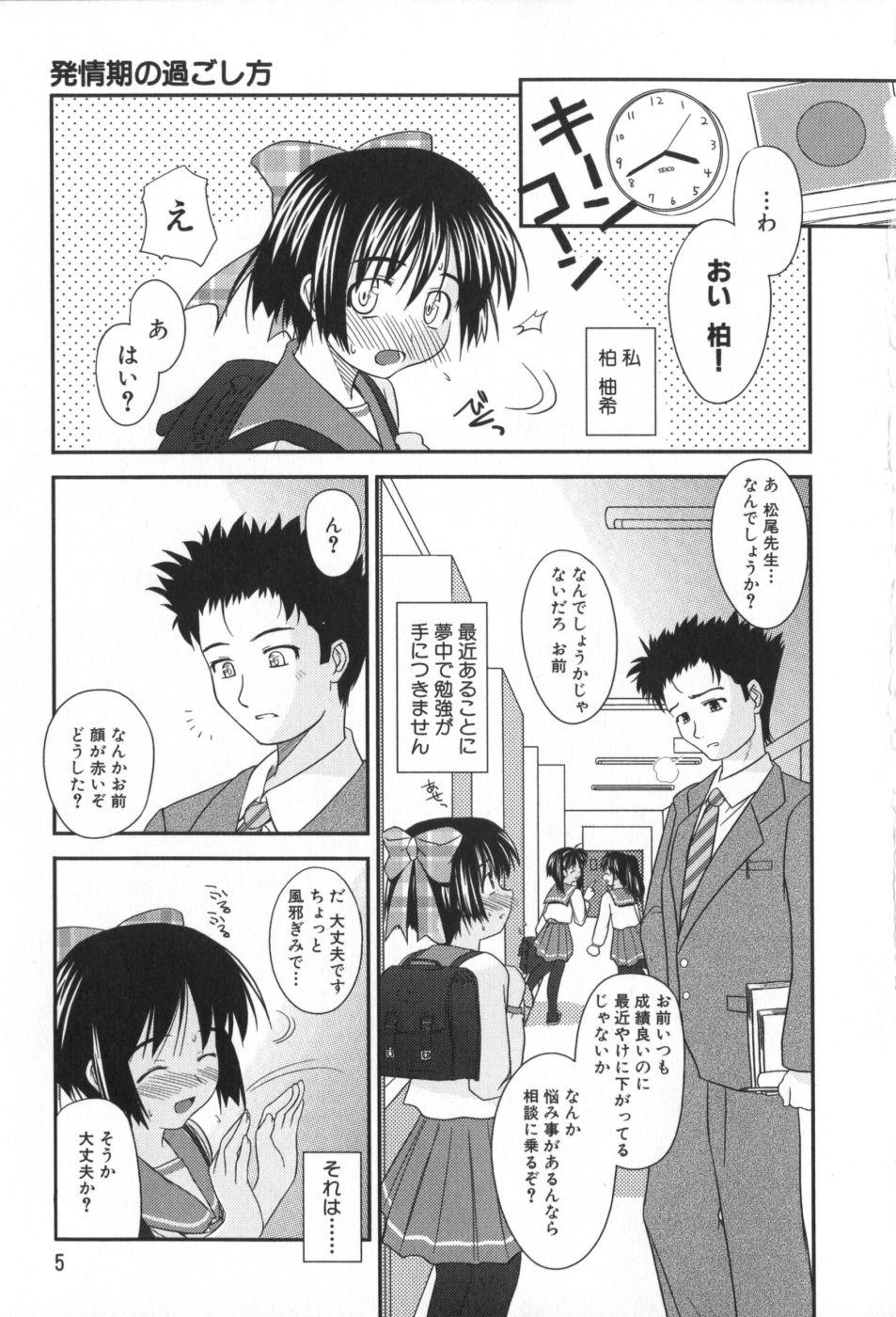 Slapping Hinichijou Teki Classmate Gay Big Cock - Page 6