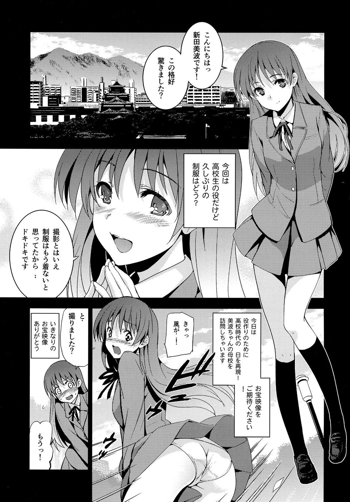 First Time Festa!2 - The idolmaster Cum - Page 4