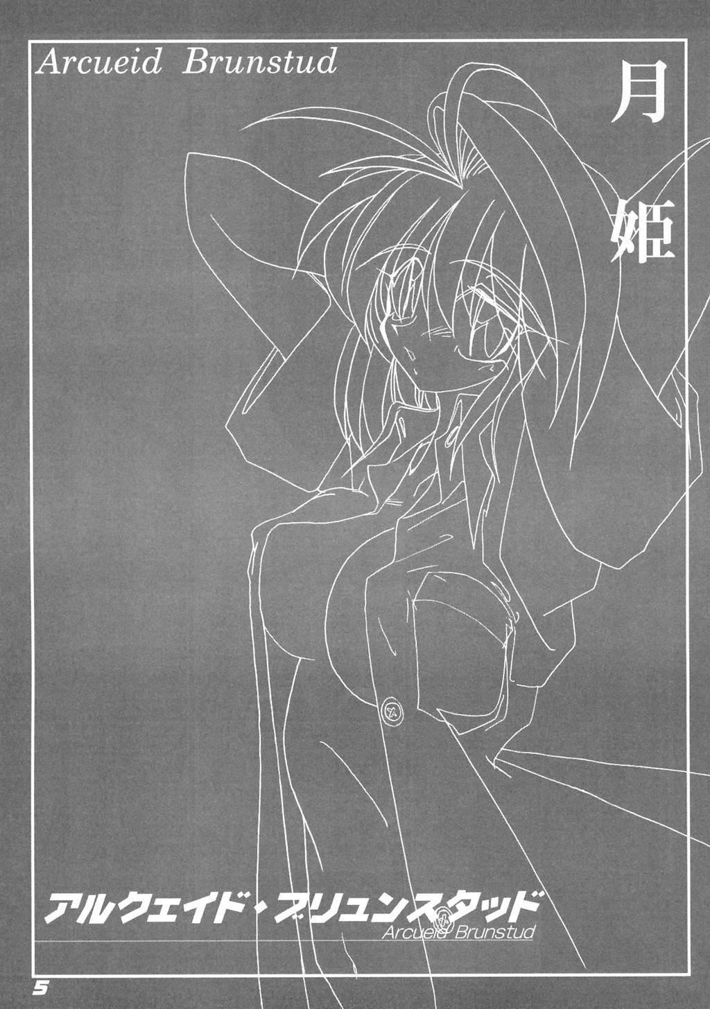 Affair [Kieiza cmp] N+ [N-Plus] #7 (Tsukihime) - Tsukihime Lima - Page 6